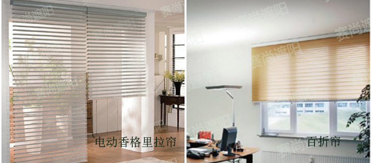 室內(nèi)遮陽(yáng)常用產(chǎn)品展示圖2 室內(nèi)遮陽(yáng)常用產(chǎn)品展示圖2
