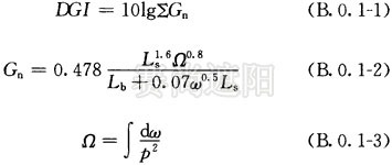 窗的不舒適眩光指數(shù)(DGI)計(jì)算公式