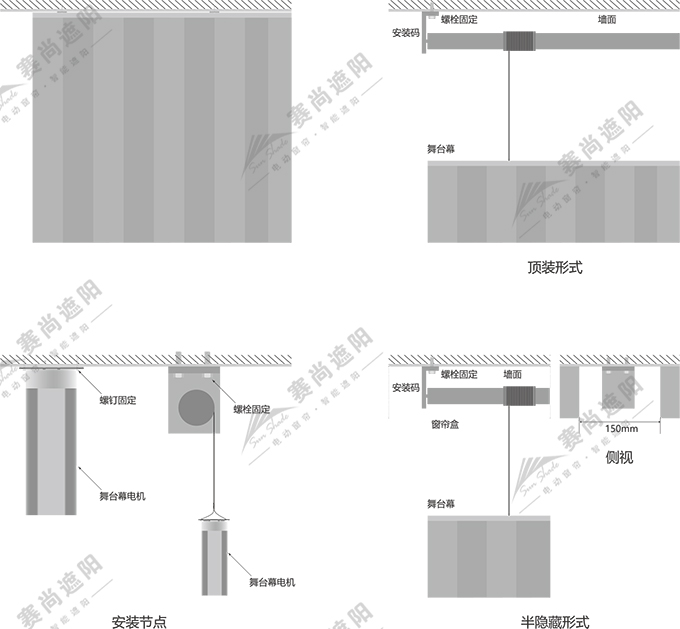 電動(dòng)舞臺(tái)幕安裝方式 電動(dòng)舞臺(tái)幕安裝方式