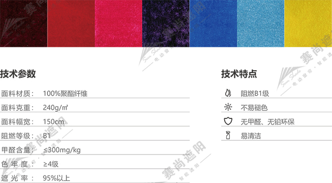 電動(dòng)舞臺(tái)幕面料 電動(dòng)舞臺(tái)幕面料
