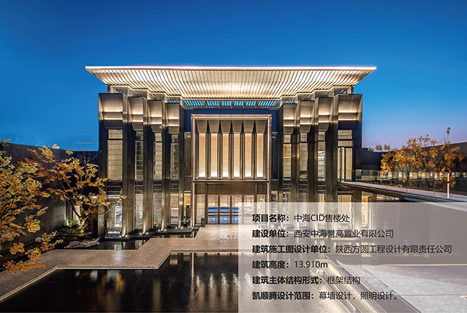中海CID示范區(qū)項(xiàng)目 中海CID示范區(qū)項(xiàng)目