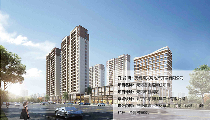 無(wú)錫香山路商住項(xiàng)目 無(wú)錫香山路商住項(xiàng)目